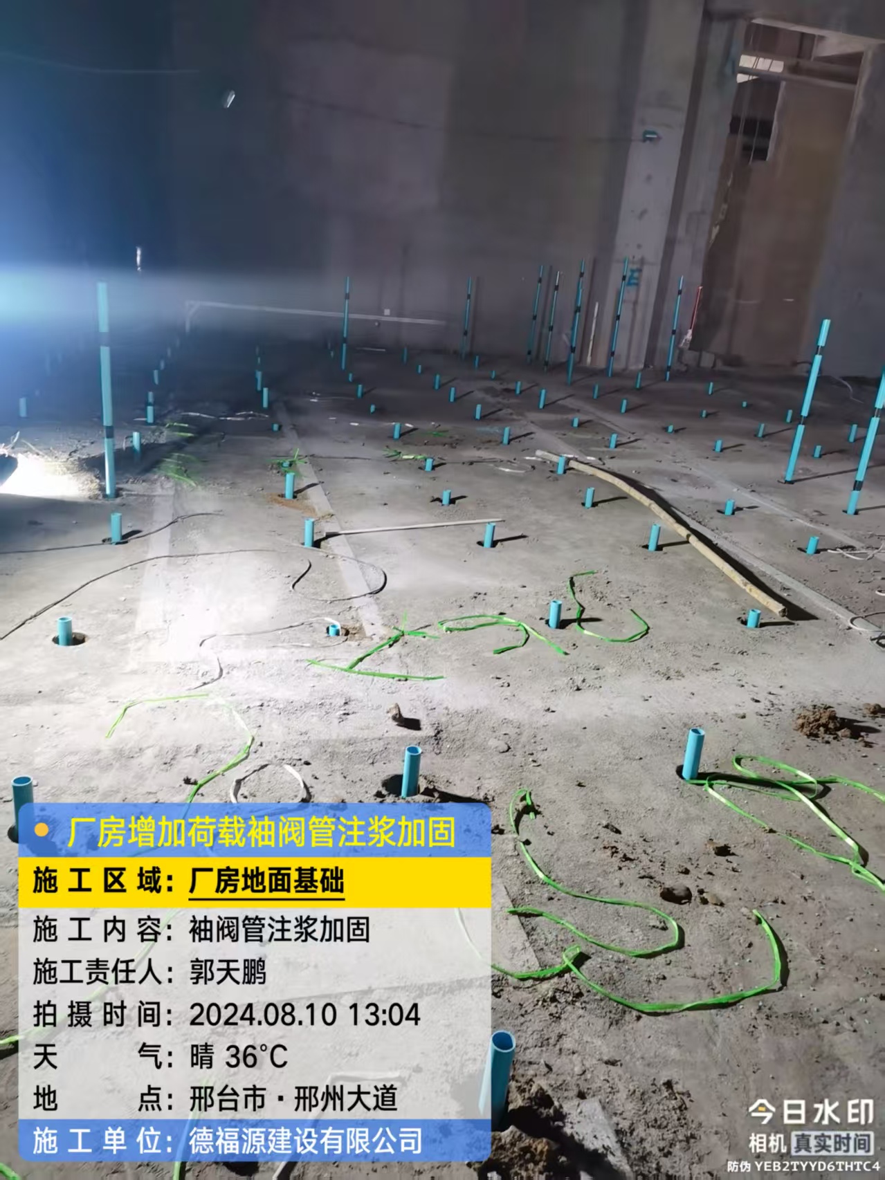 衡东袖阀管注浆施工