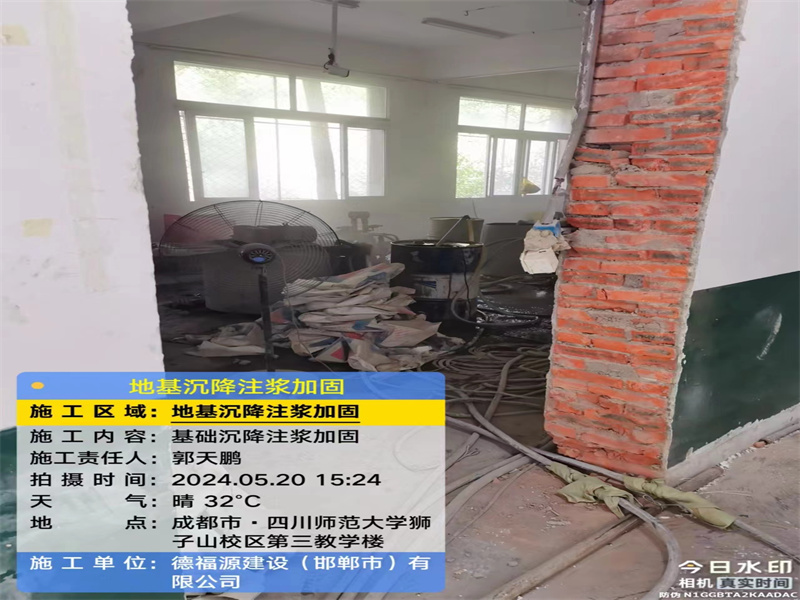 衡东高压旋喷注浆在地基下沉注浆加固中的应用