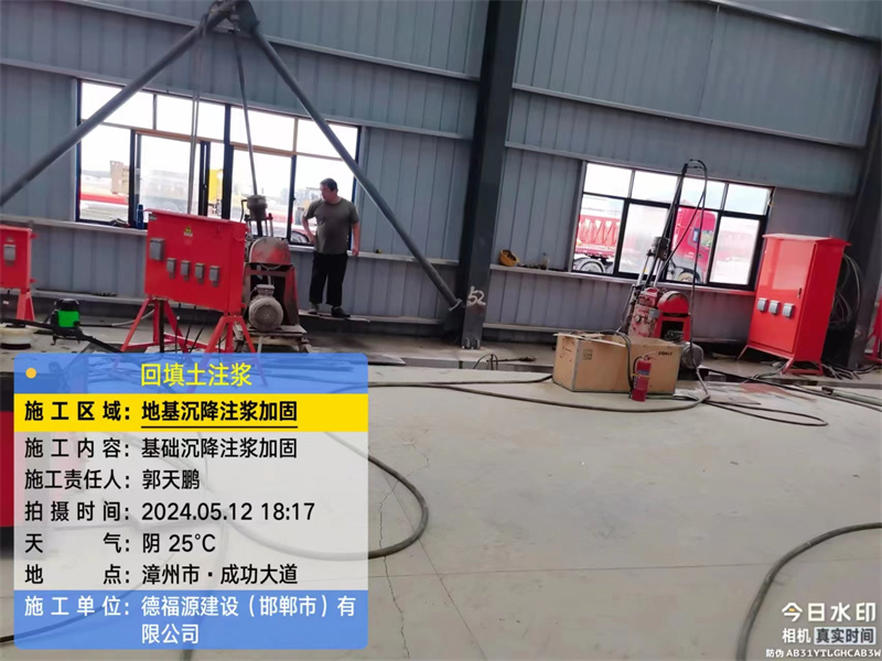 衡东地基下沉注浆加固后的房屋稳固性评价