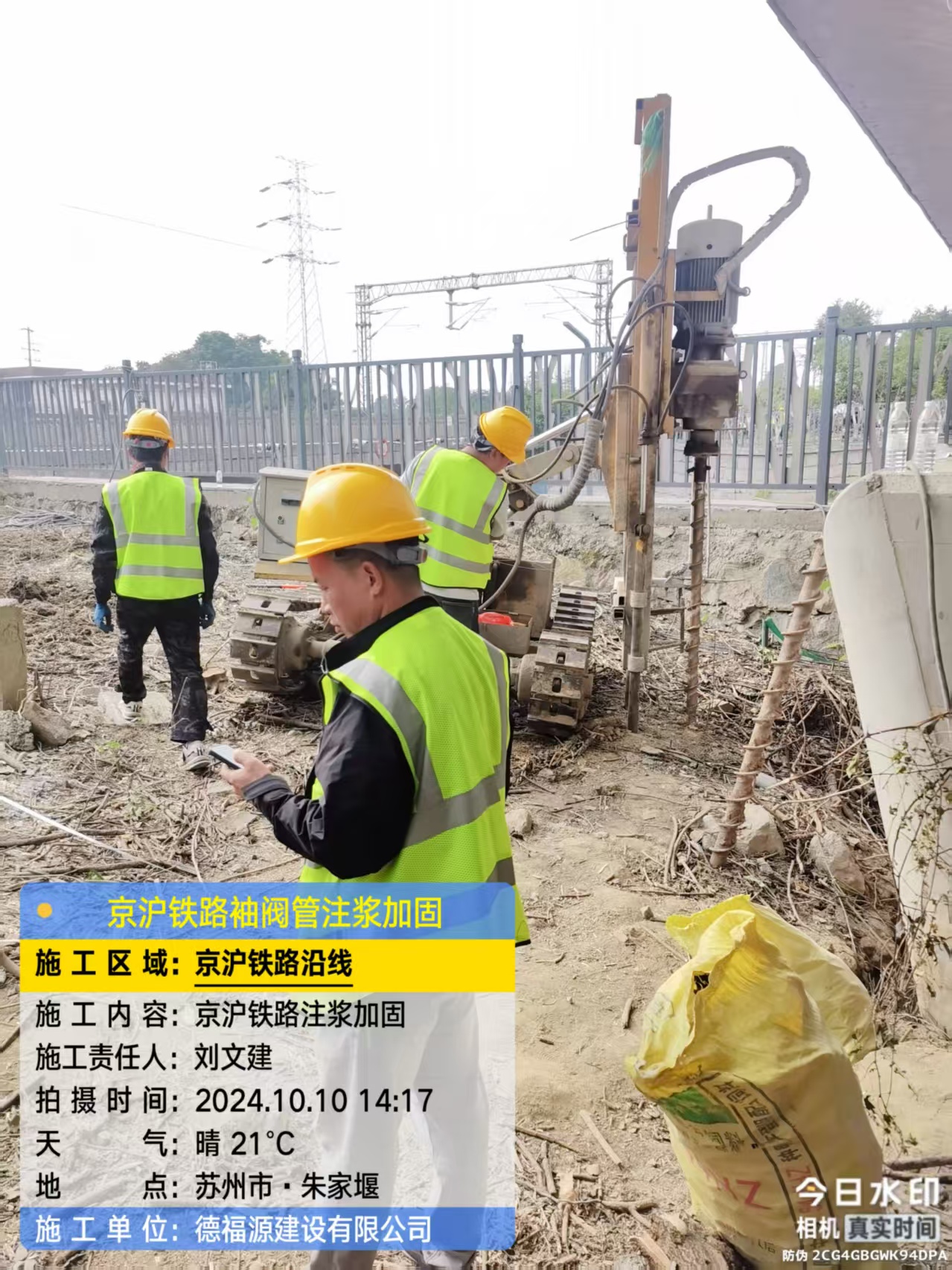 衡东袖阀管注浆工艺